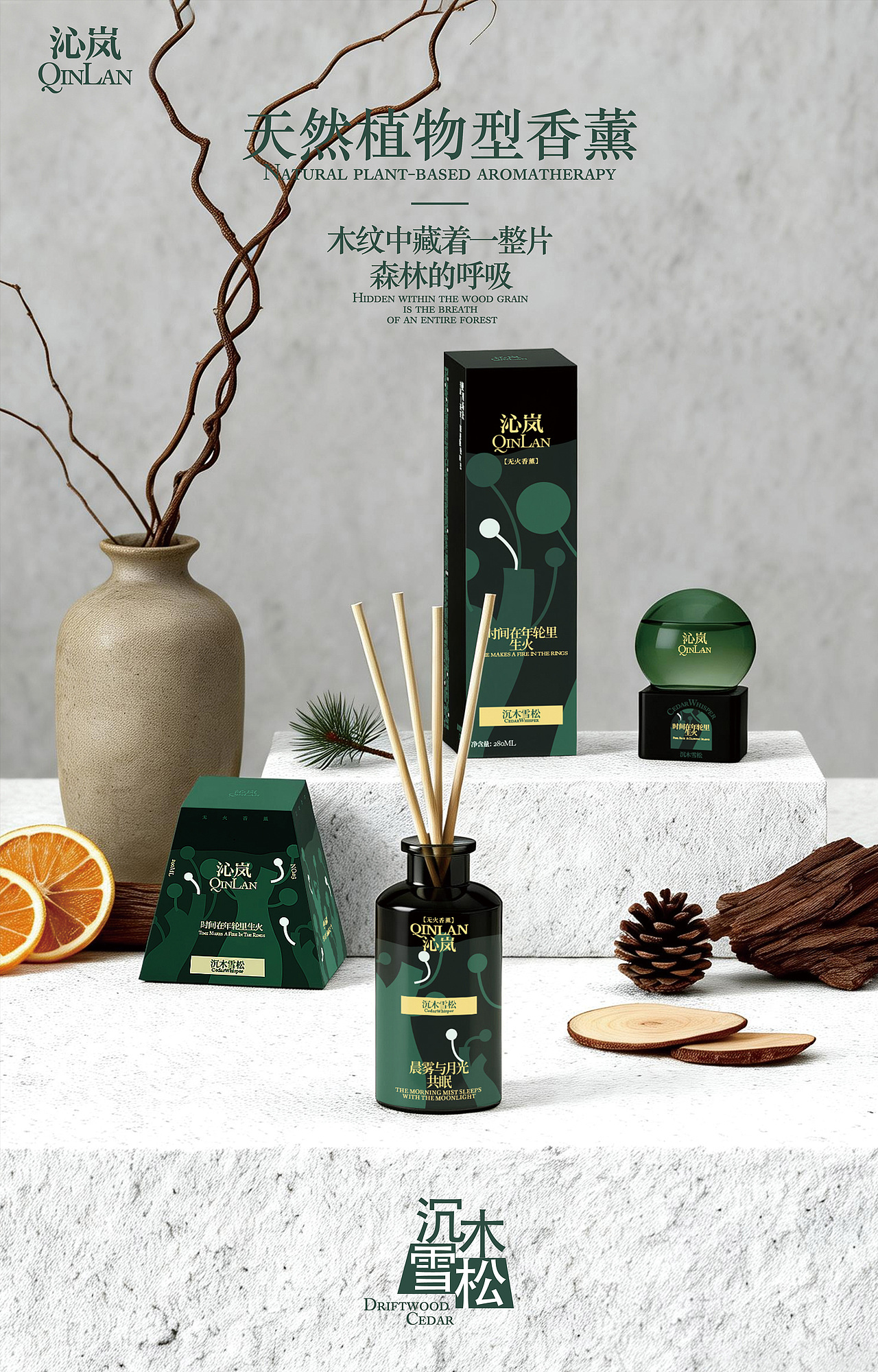 《沁岚》香薰系列包装（图ZNDA0OTE3MDYw） - 包装 - 站酷设计师球球宠绘时光记原创素材 - 站酷ZCOOL