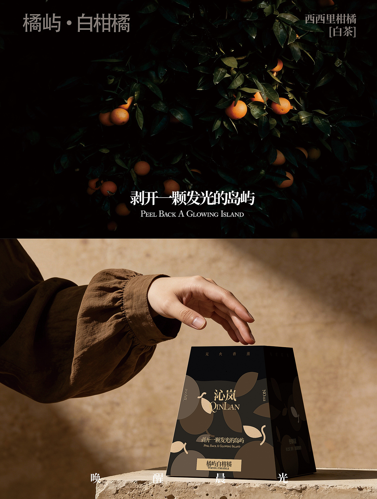 《沁岚》香薰系列包装（图ZNDA0OTE3MDY0） - 包装 - 站酷设计师球球宠绘时光记原创素材 - 站酷ZCOOL