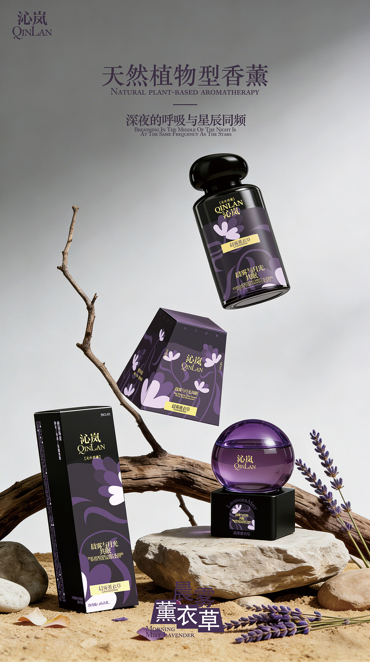 《沁岚》香薰系列包装（图ZNDA0OTE3MDc2） - 包装 - 站酷设计师球球宠绘时光记原创素材 - 站酷ZCOOL