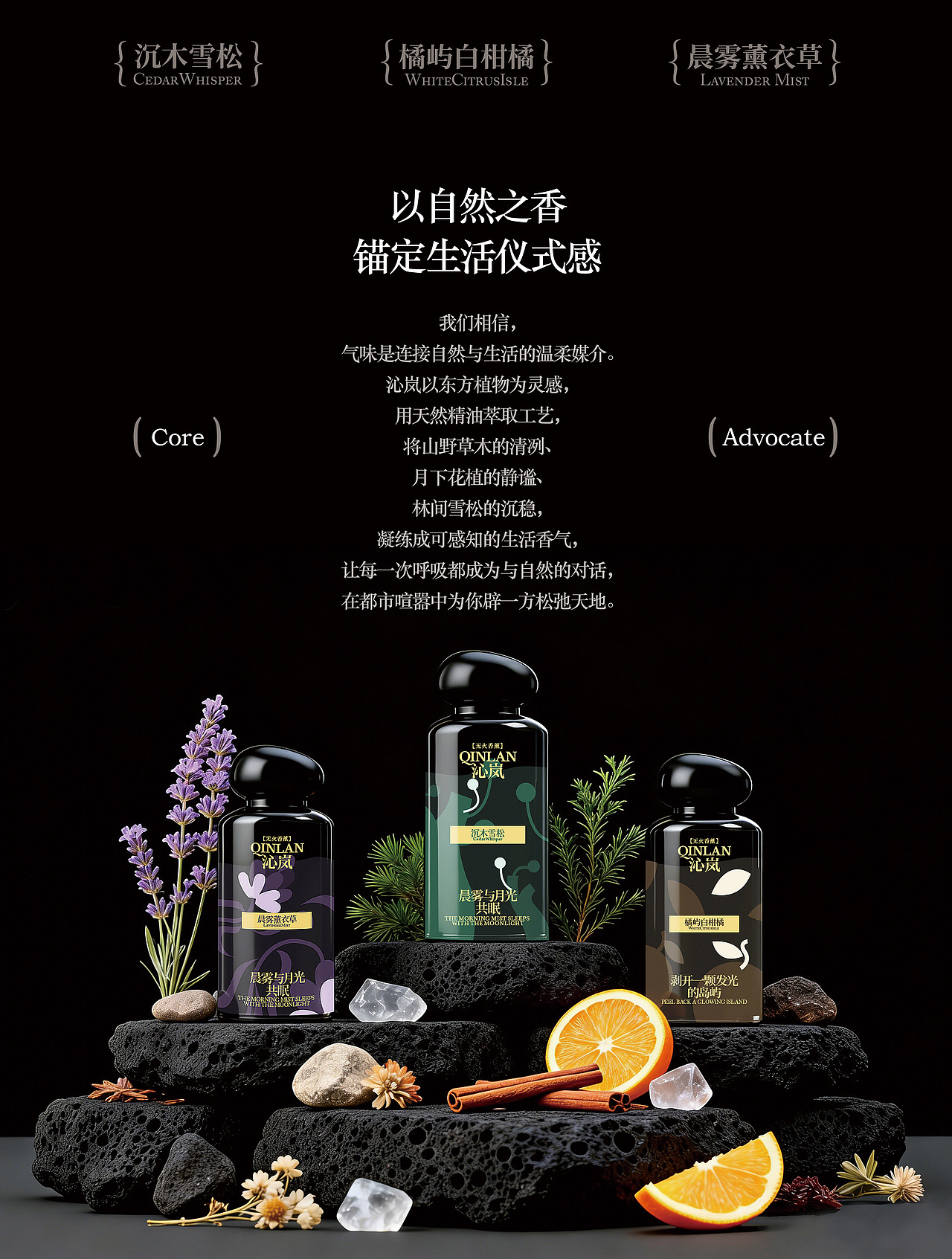 《沁岚》香薰系列包装（图ZNDA0OTE3MDg0） - 包装 - 站酷设计师球球宠绘时光记原创素材 - 站酷ZCOOL