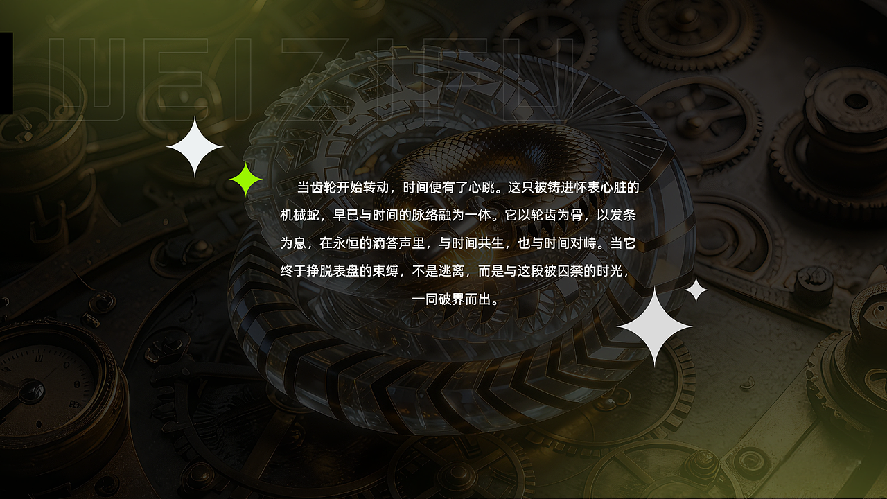 (AIGC) 时械共生，与光阴同栖（图ZNDA0OTE3NzY4） - AI作品 - 站酷设计师WEIZIFU原创素材 - 站酷ZCOOL