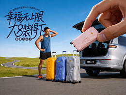 離譜的大8：幸福無上限 大8裝得下