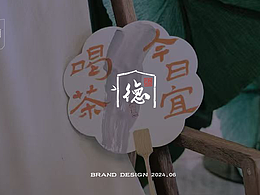 尚德汇国风茶饮VI设计