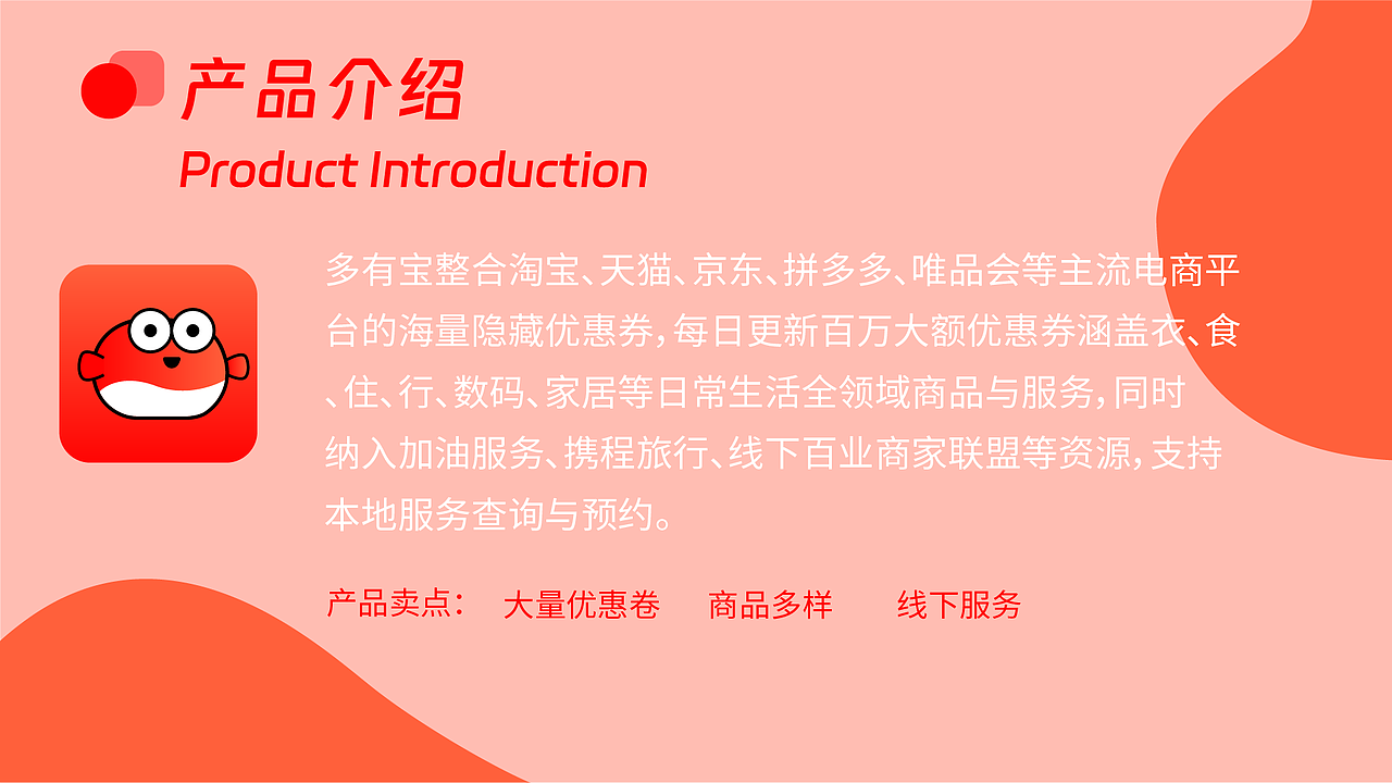 多有宝购物APP改版（图ZNDA0OTIwMjM2） - APP界面 - 站酷设计师阳光贩卖铺原创素材 - 站酷ZCOOL