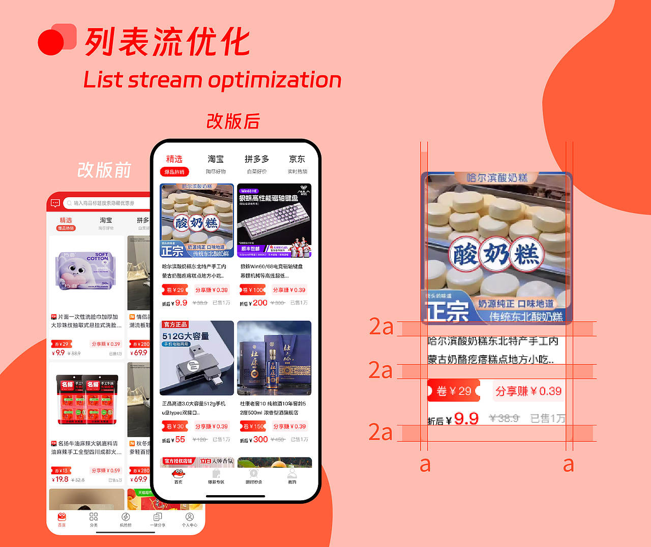 多有宝购物APP改版（图ZNDA0OTIwMjg0） - APP界面 - 站酷设计师阳光贩卖铺原创素材 - 站酷ZCOOL