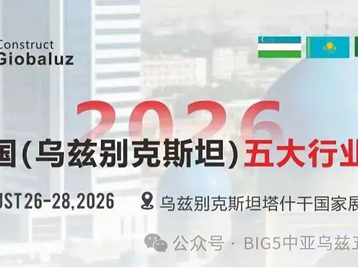 一文看懂：政策红利、市场缺口、中企落地、展会机会