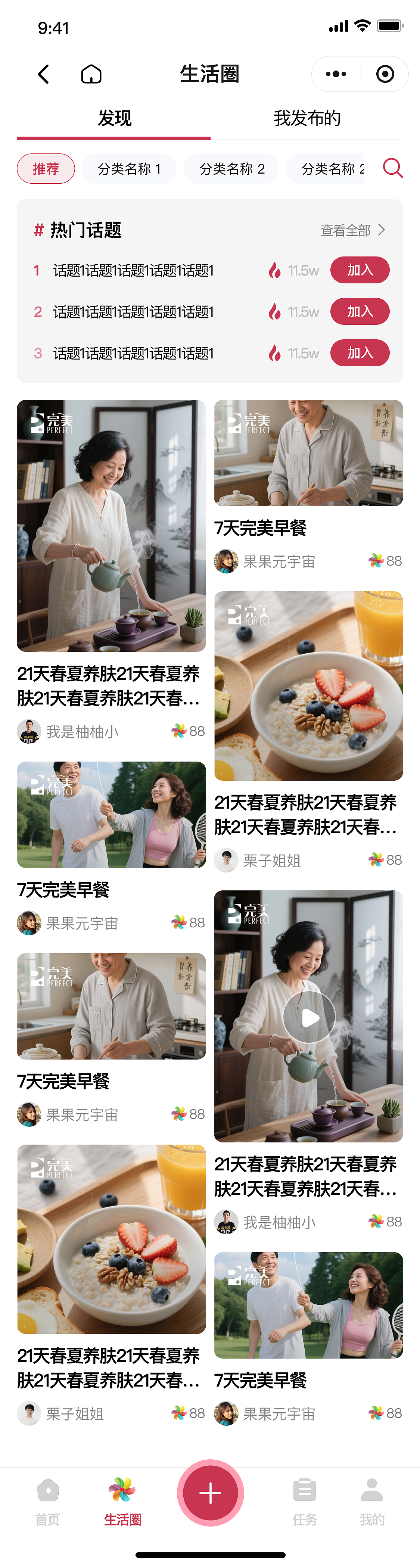 社群类小程序（图ZNDA0OTIwNTMy） - APP界面 - 站酷设计师绚丽的天空原创素材 - 站酷ZCOOL