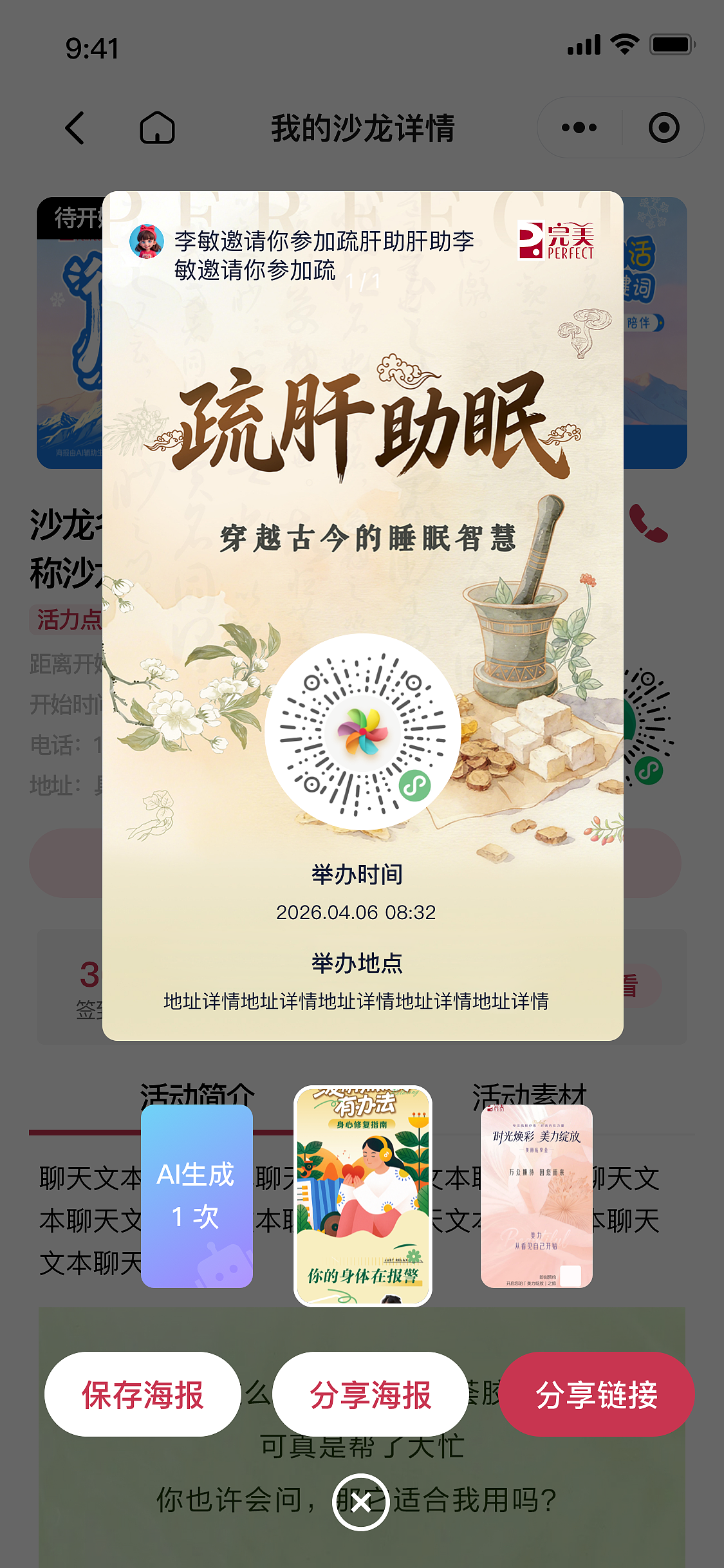社群类小程序（图ZNDA0OTIwNjE2） - APP界面 - 站酷设计师绚丽的天空原创素材 - 站酷ZCOOL