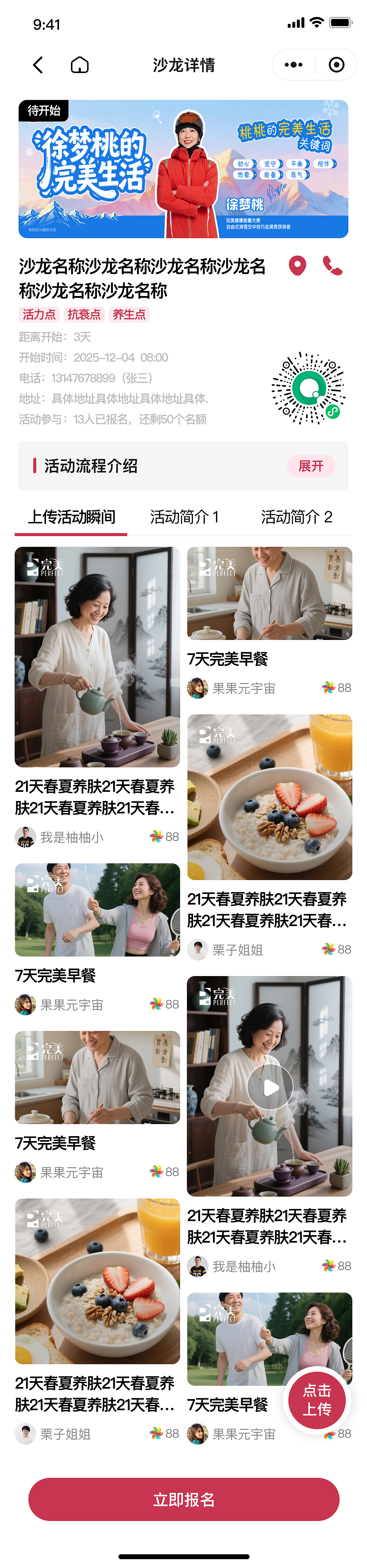 社群类小程序（图ZNDA0OTIwNjY4） - APP界面 - 站酷设计师绚丽的天空原创素材 - 站酷ZCOOL