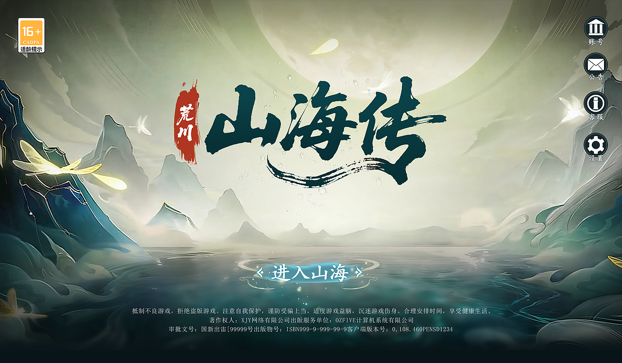 游戏UI作品-荒川山海传（图ZNDA0OTIwNzI4） - 游戏UI - 站酷设计师嘎嘎好玩原创素材 - 站酷ZCOOL