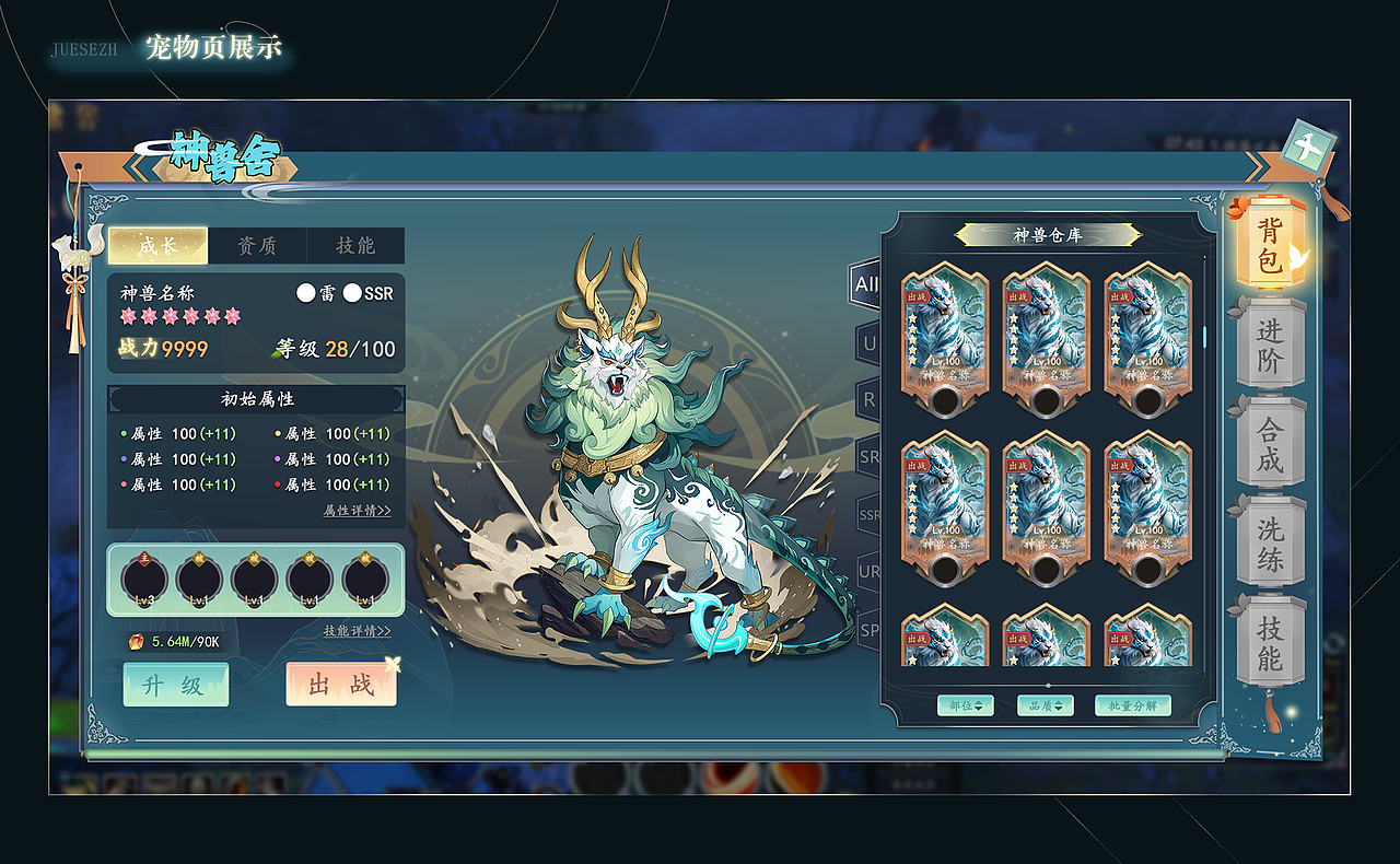 游戏UI作品-荒川山海传（图ZNDA0OTIwNzYw） - 游戏UI - 站酷设计师嘎嘎好玩原创素材 - 站酷ZCOOL