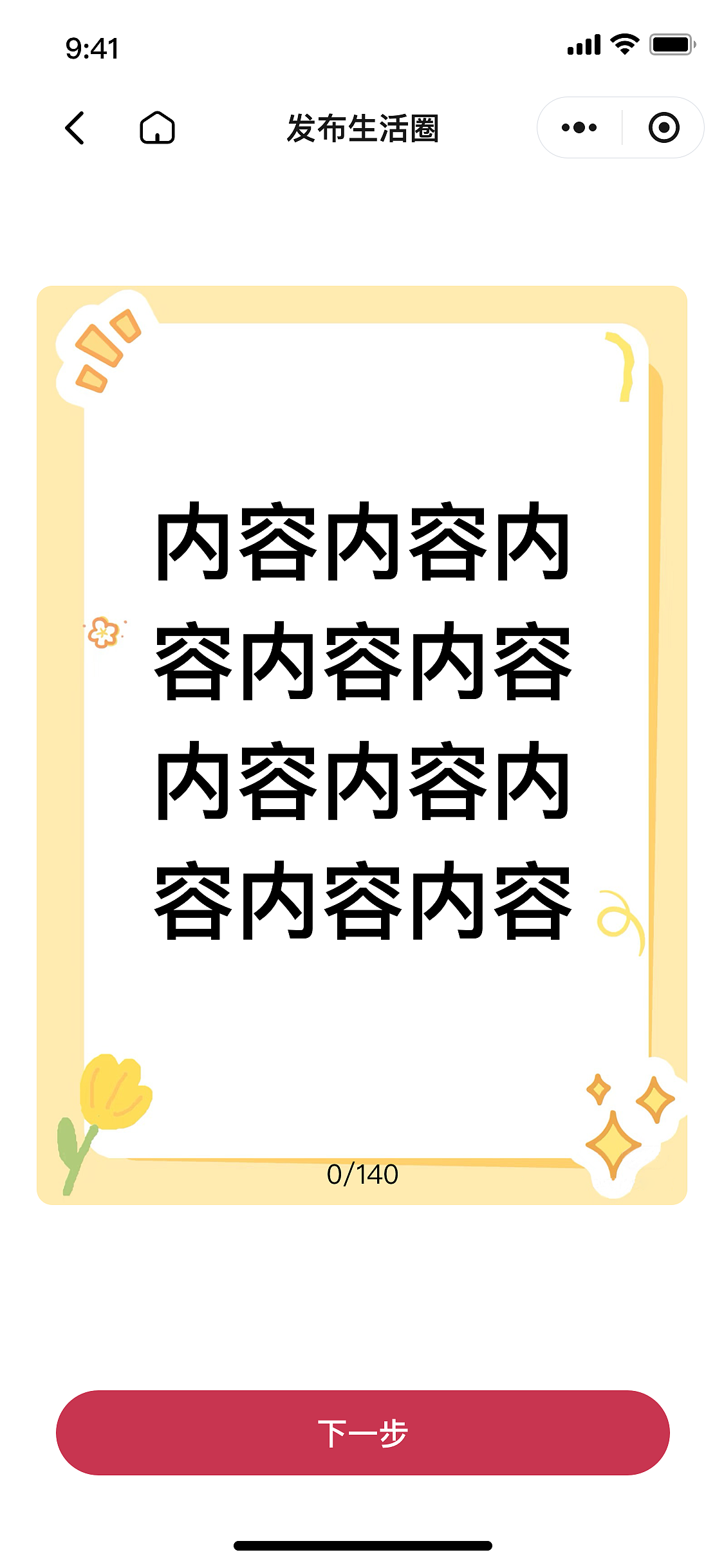 社群类小程序（图ZNDA0OTIwNzc2） - APP界面 - 站酷设计师绚丽的天空原创素材 - 站酷ZCOOL