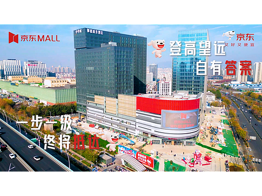 南京京东MALL延时开业拍摄