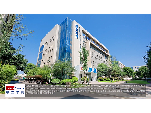 维立志博宣传片 南京 医药 中英文版本