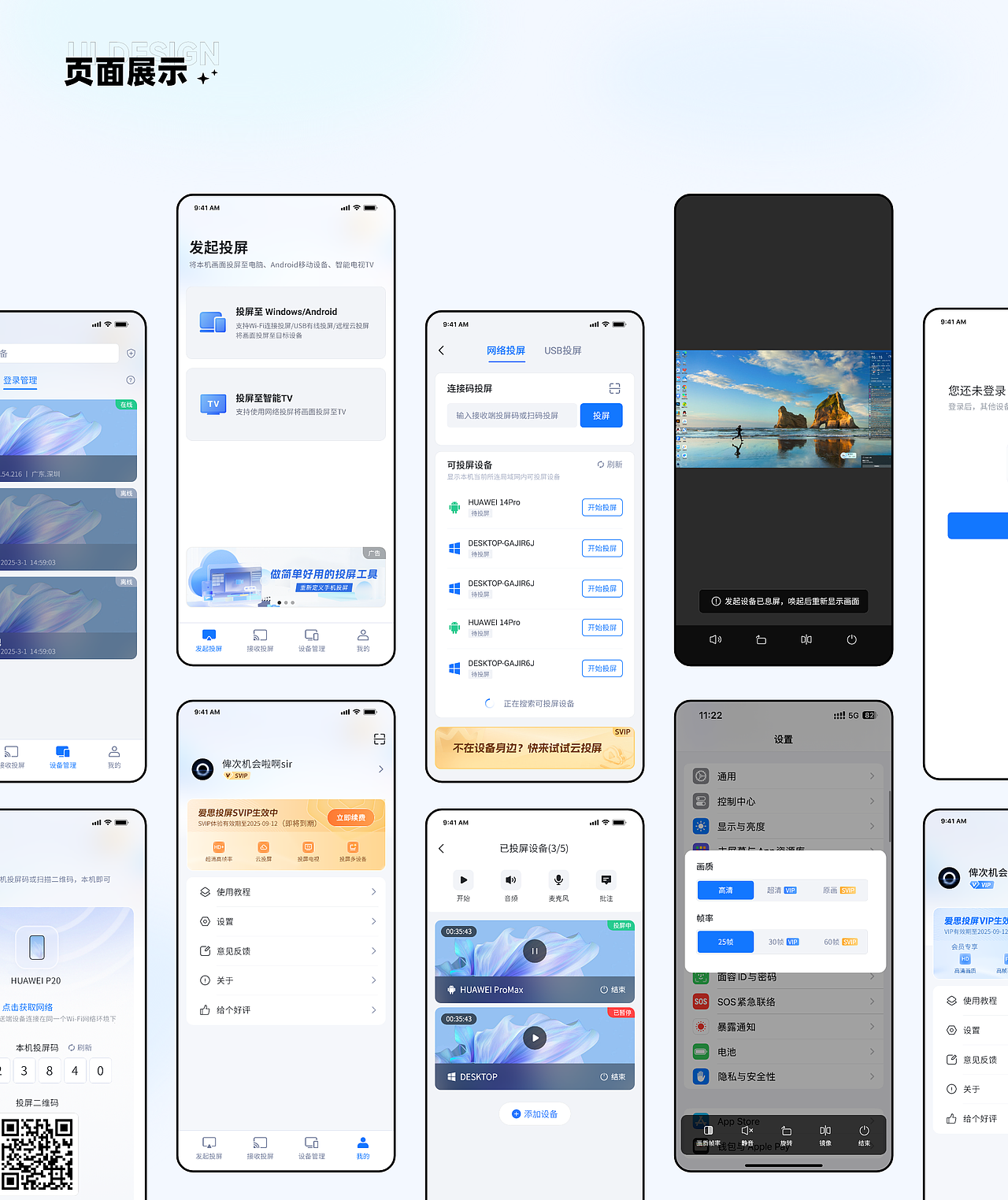 2018-2026总结（图ZNDA0OTIyMzE2） - APP界面 - 站酷设计师tenk10000原创素材 - 站酷ZCOOL