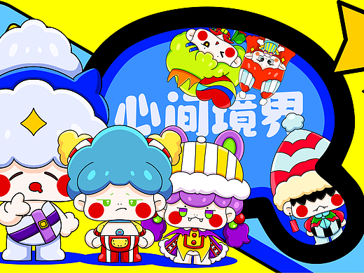 心间境界系列4
