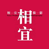 相宜摄影的头像