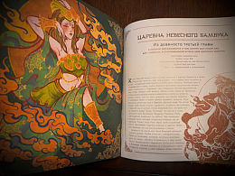 西游降魔记 俄文版