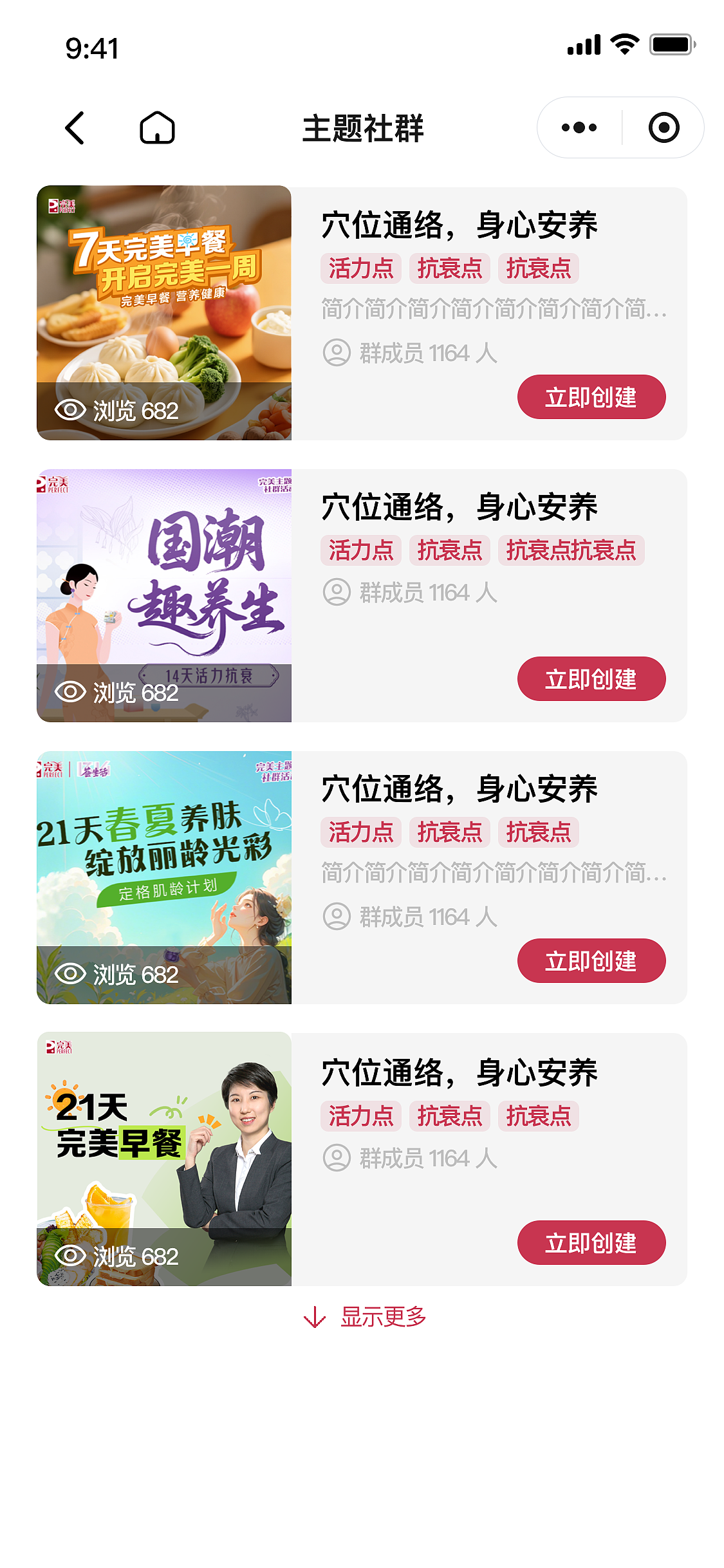 社群类小程序（图ZNDA0OTIzNjY4） - APP界面 - 站酷设计师绚丽的天空原创素材 - 站酷ZCOOL