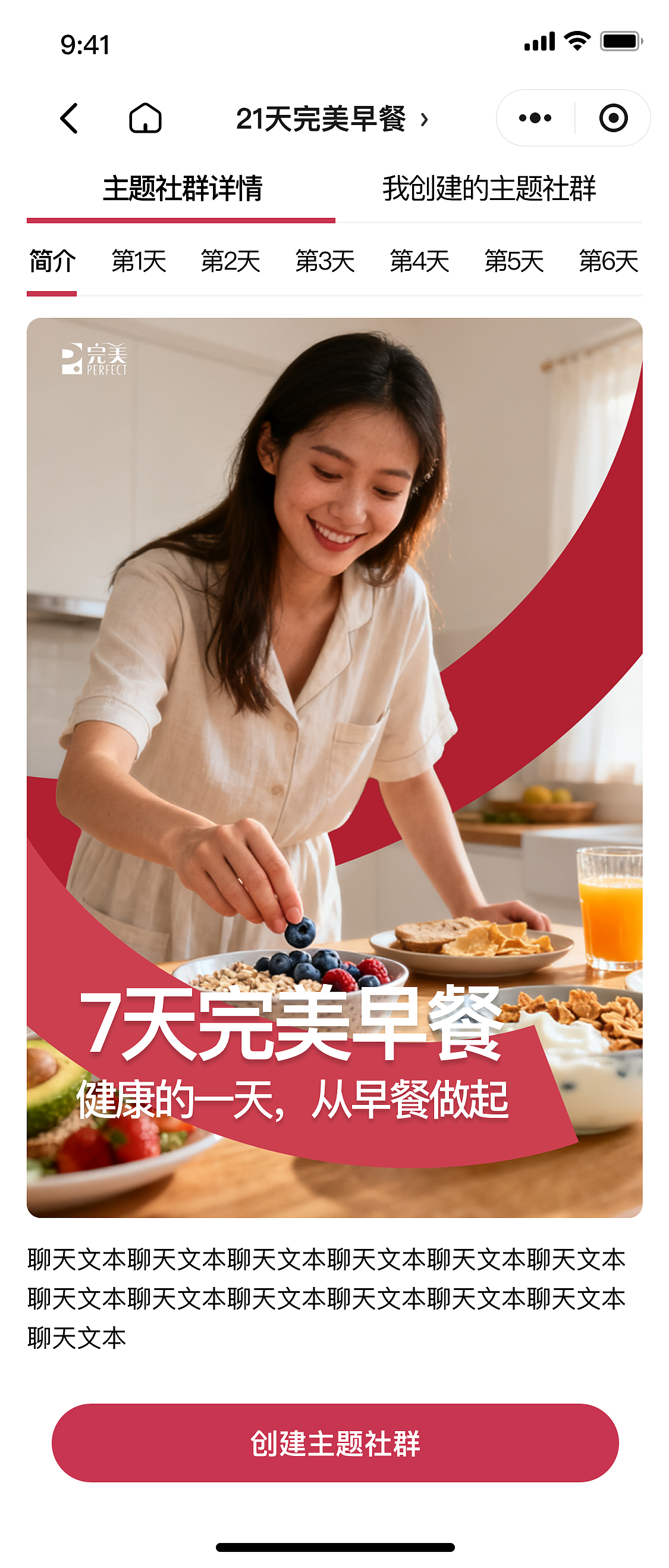 社群类小程序（图ZNDA0OTIzNzIw） - APP界面 - 站酷设计师绚丽的天空原创素材 - 站酷ZCOOL