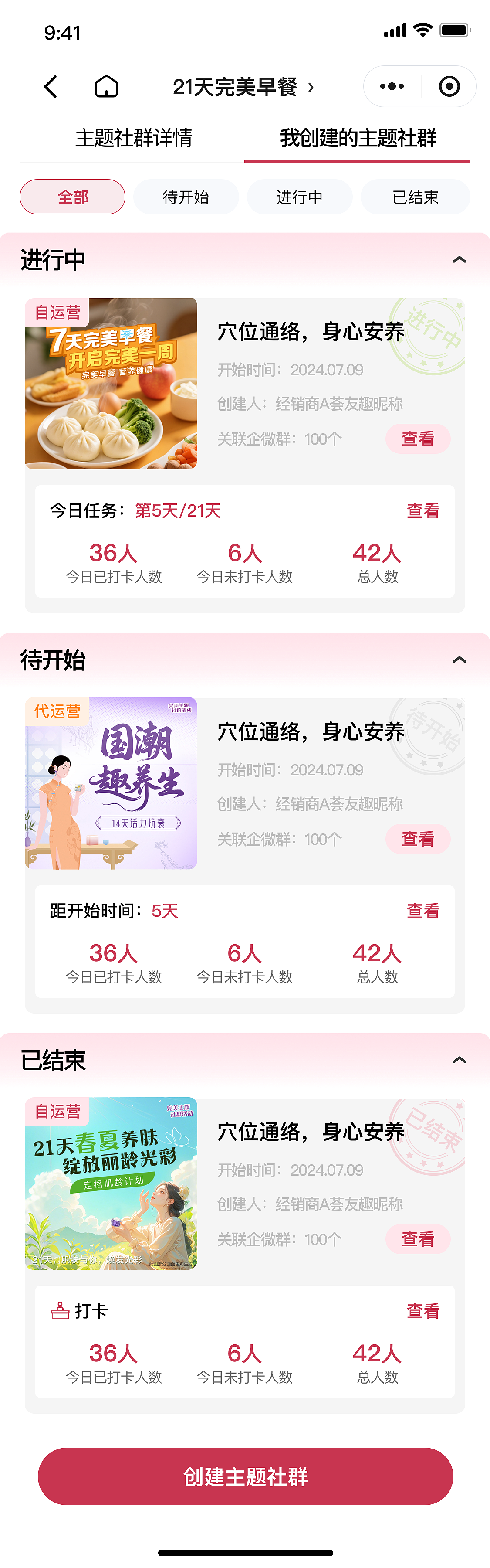 社群类小程序（图ZNDA0OTIzODI0） - APP界面 - 站酷设计师绚丽的天空原创素材 - 站酷ZCOOL