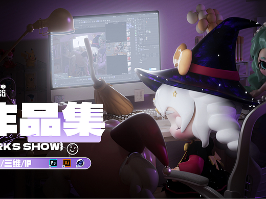 视觉设计作品集