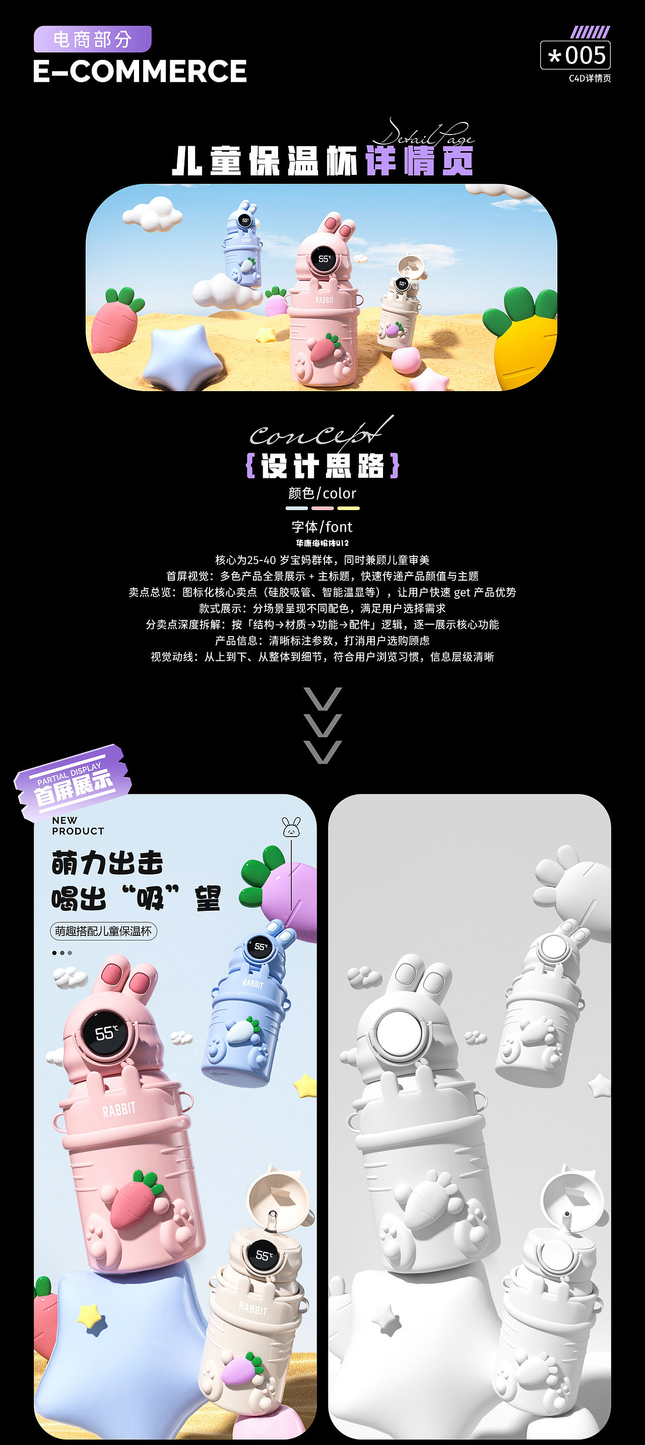 视觉设计作品集（图ZNDA0OTIzOTky） - 产品 - 站酷设计师龙子莹原创素材 - 站酷ZCOOL