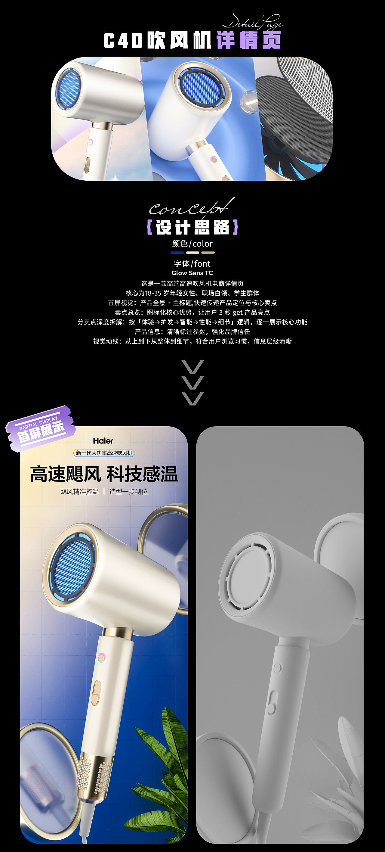 视觉设计作品集（图ZNDA0OTI0MDAw） - 产品 - 站酷设计师龙子莹原创素材 - 站酷ZCOOL