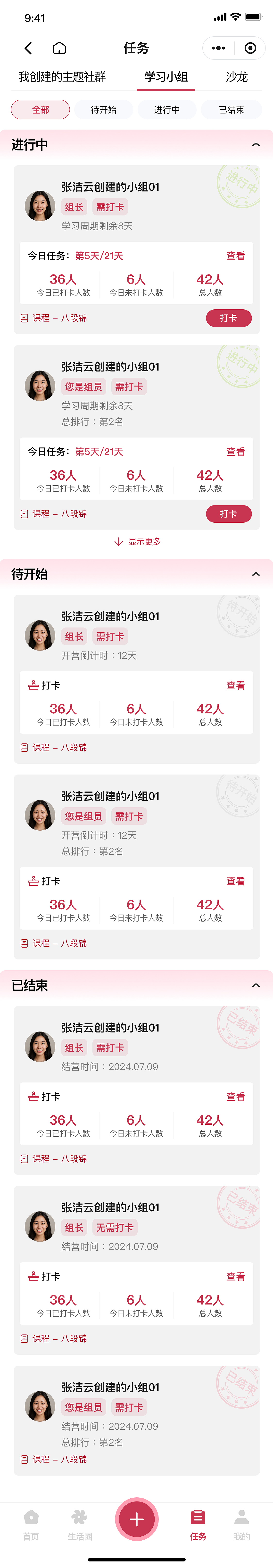 社群类小程序（图ZNDA0OTI0NTgw） - APP界面 - 站酷设计师绚丽的天空原创素材 - 站酷ZCOOL