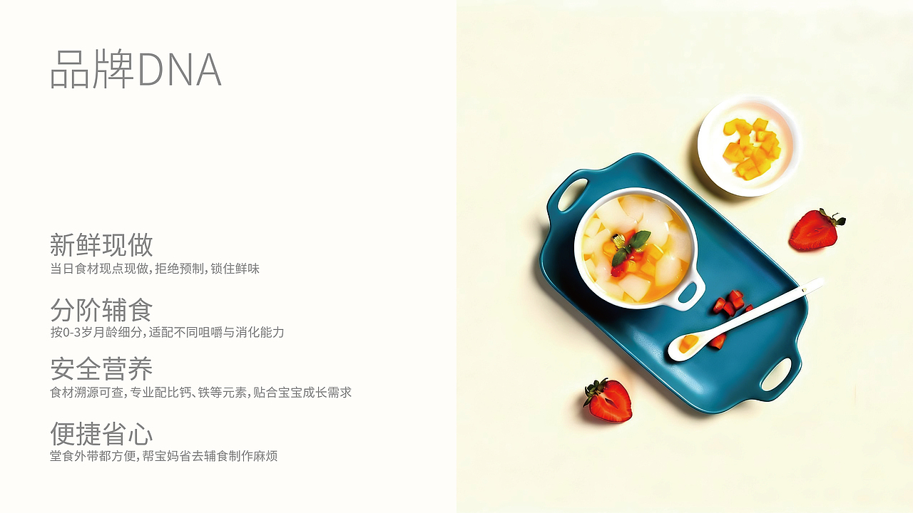 贝芽BellO 辅食品牌全案设计（图ZNDA0OTI1NDA0） - 品牌 - 站酷设计师焕奇Design原创素材 - 站酷ZCOOL