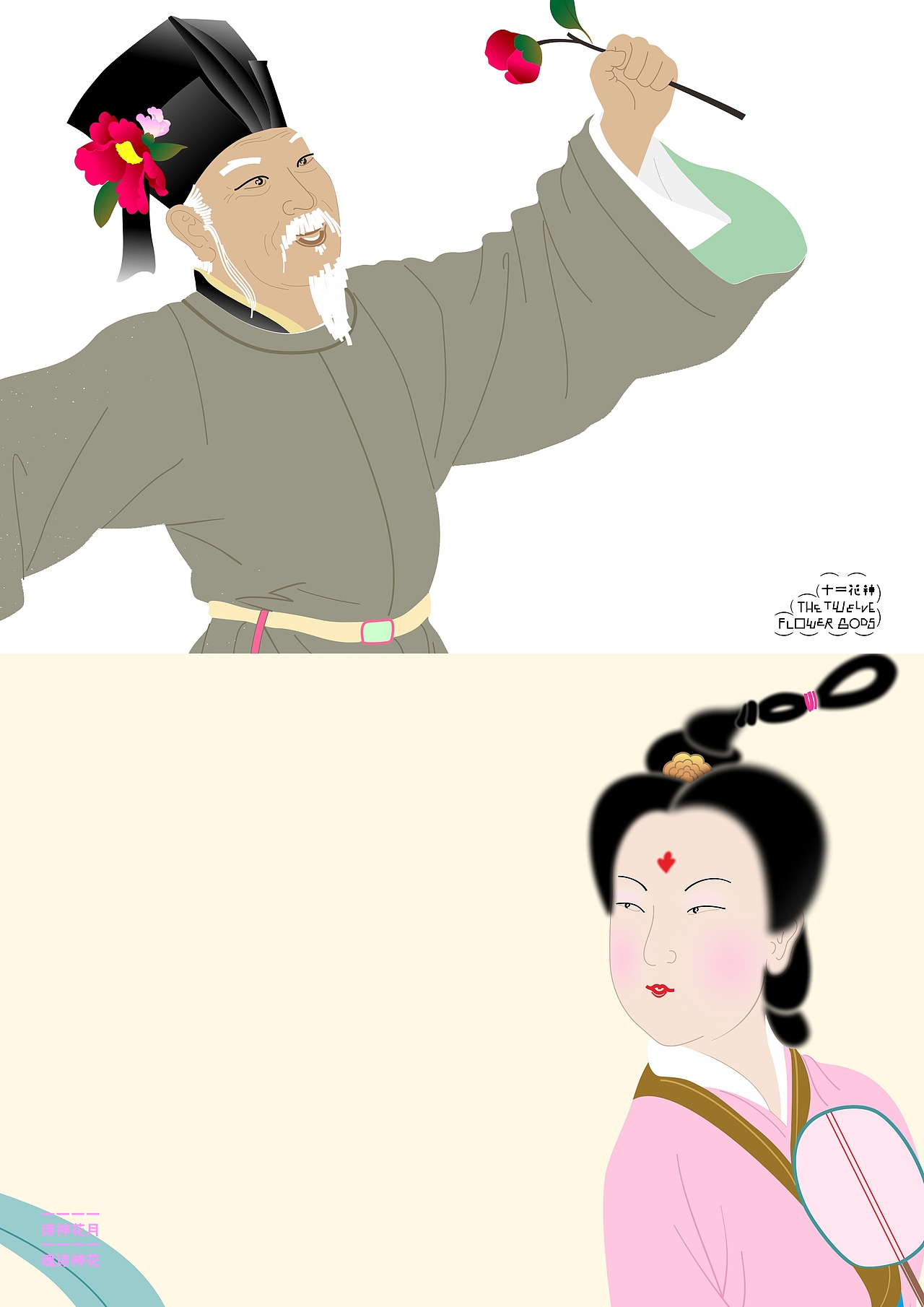 《岁序十二 花神逐光》海报合集（图ZNDA0OTI2MDMy） - 海报 - 站酷设计师zenith徐伟原创素材 - 站酷ZCOOL