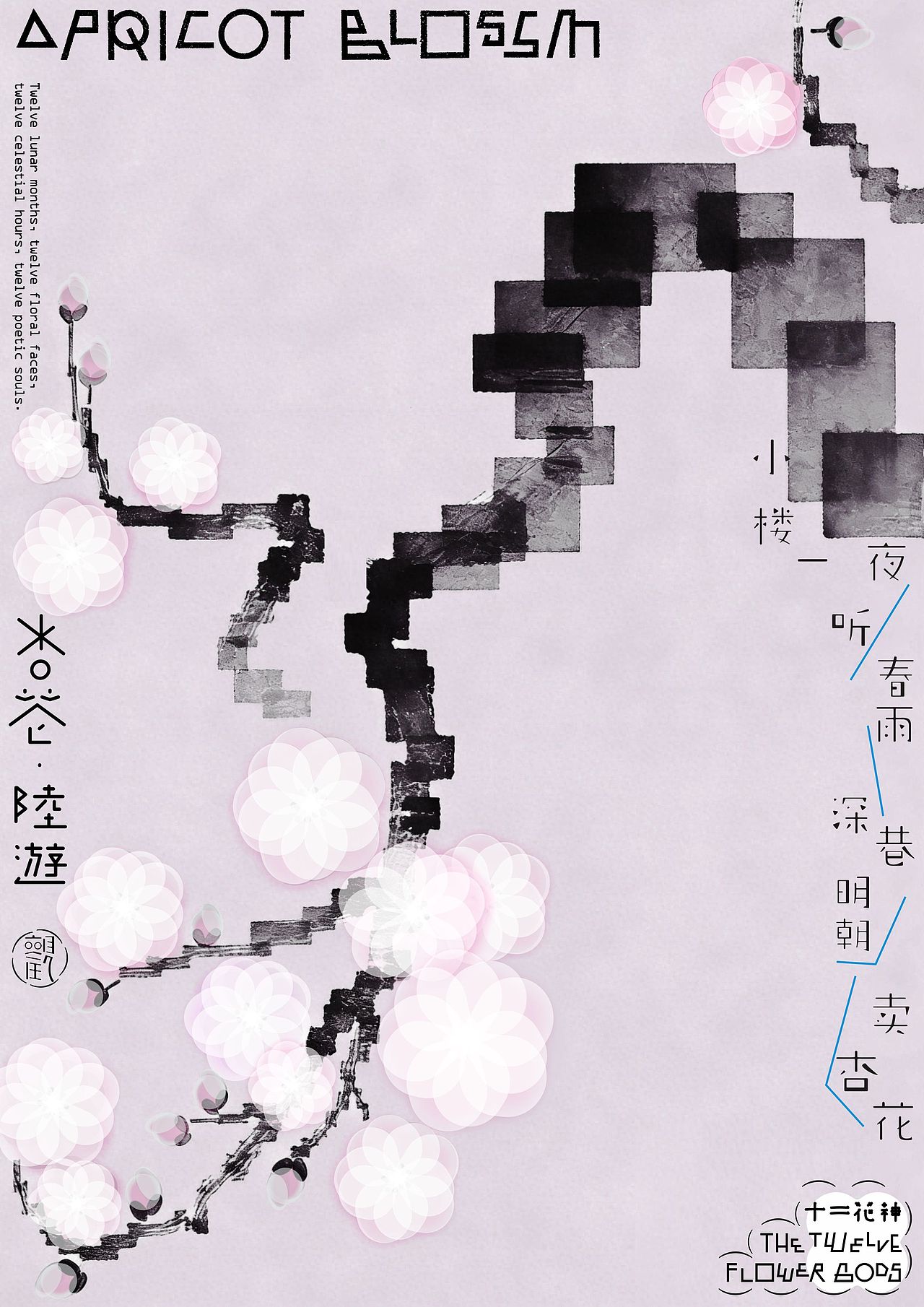 《岁序十二 花神逐光》海报合集（图ZNDA0OTI2MDQ4） - 海报 - 站酷设计师zenith徐伟原创素材 - 站酷ZCOOL