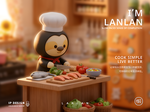 生活类IP形象设计 | LANLAN（懒懒）
