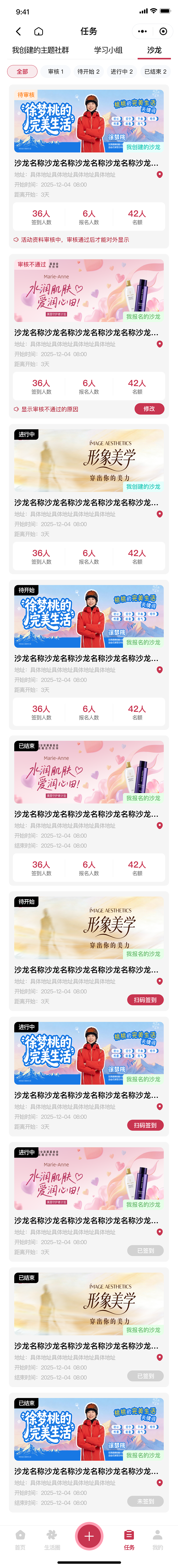 社群类小程序（图ZNDA0OTI2NjY4） - APP界面 - 站酷设计师绚丽的天空原创素材 - 站酷ZCOOL