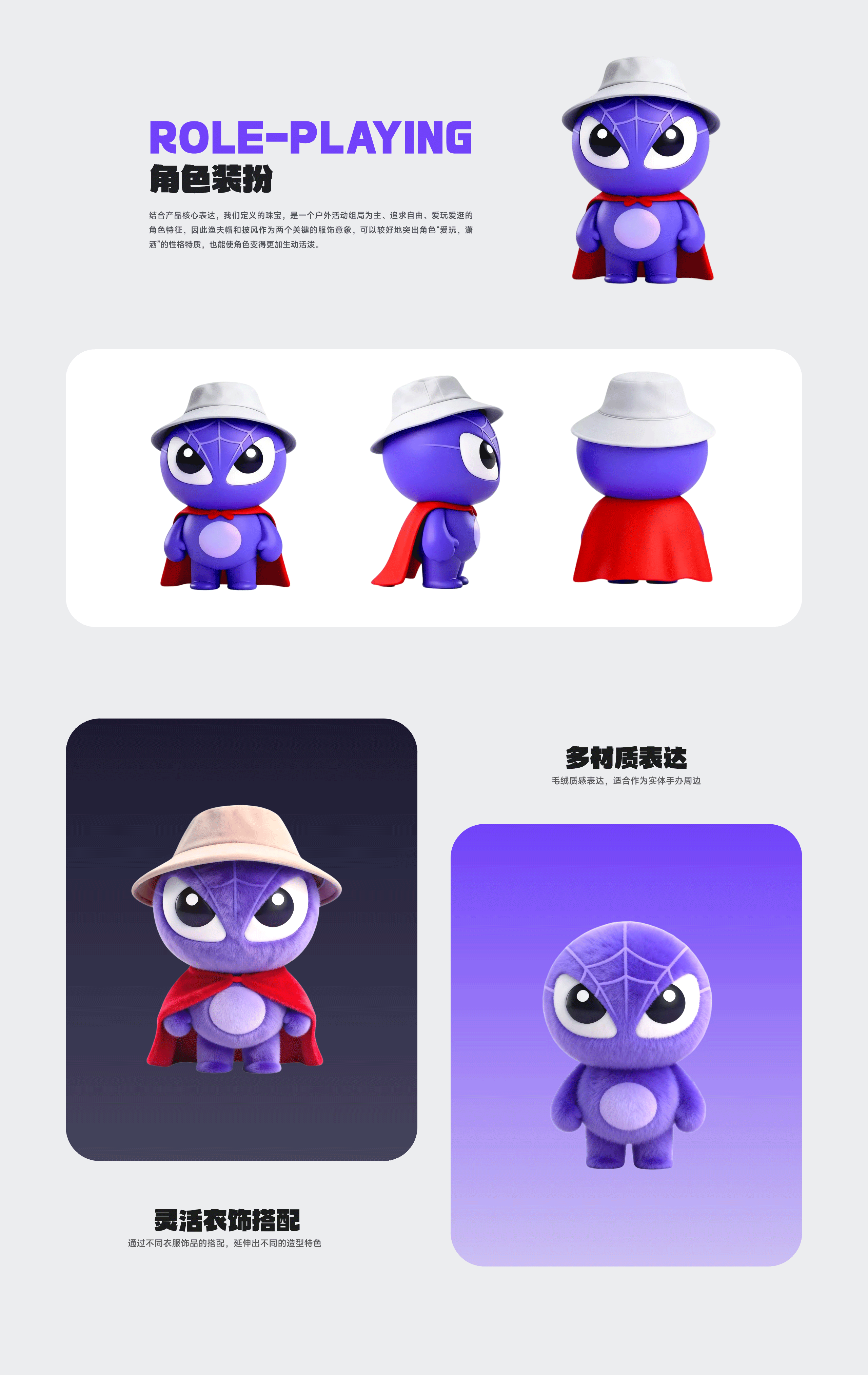 品牌IP形象设计-紫蛛游侠(图ZNDA0OTI2ODcy) - IP形象 - 站酷设计师三斤五两原创素材 - 站酷ZCOOL