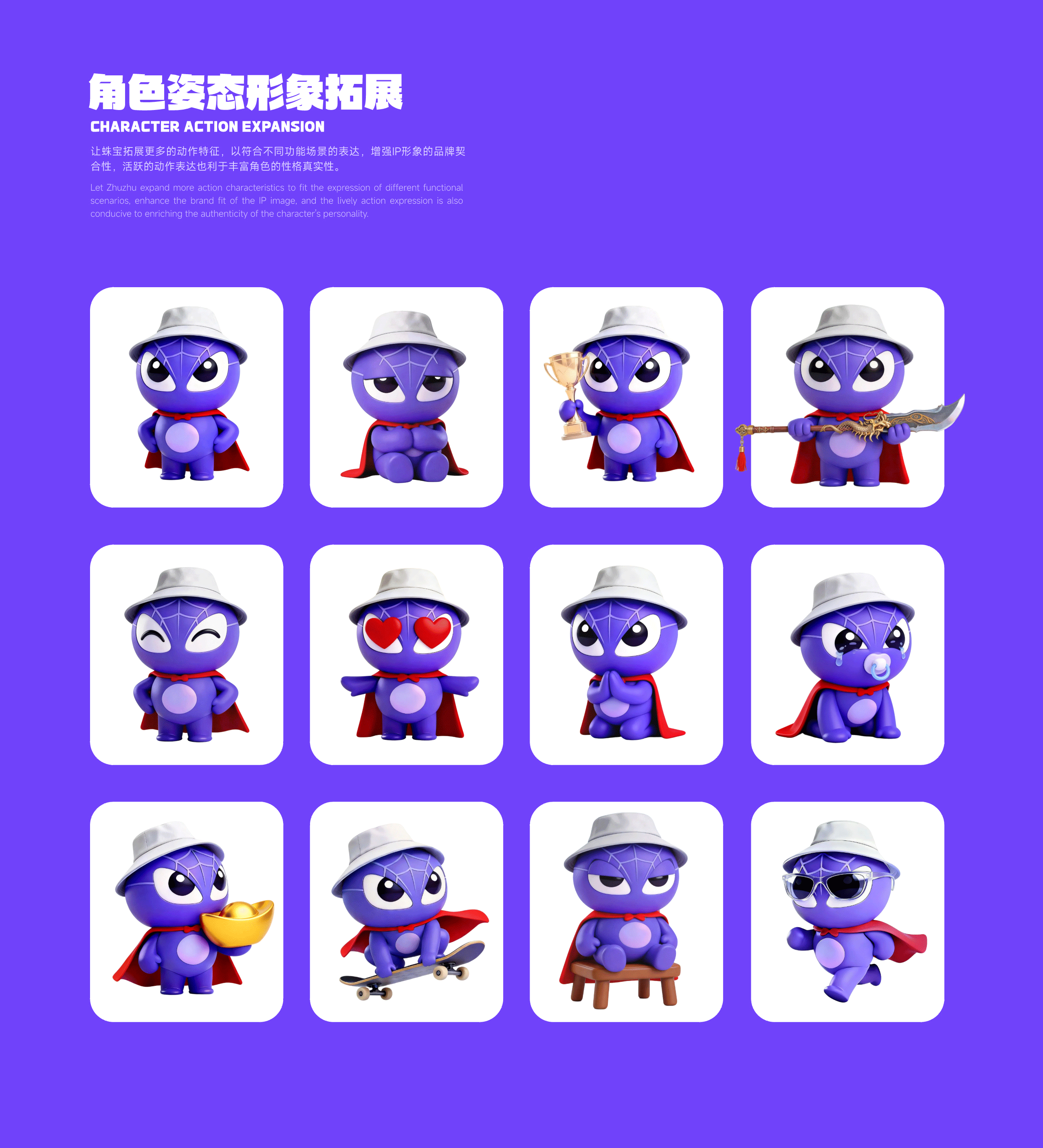 品牌IP形象设计-紫蛛游侠(图ZNDA0OTI2ODc2) - IP形象 - 站酷设计师三斤五两原创素材 - 站酷ZCOOL