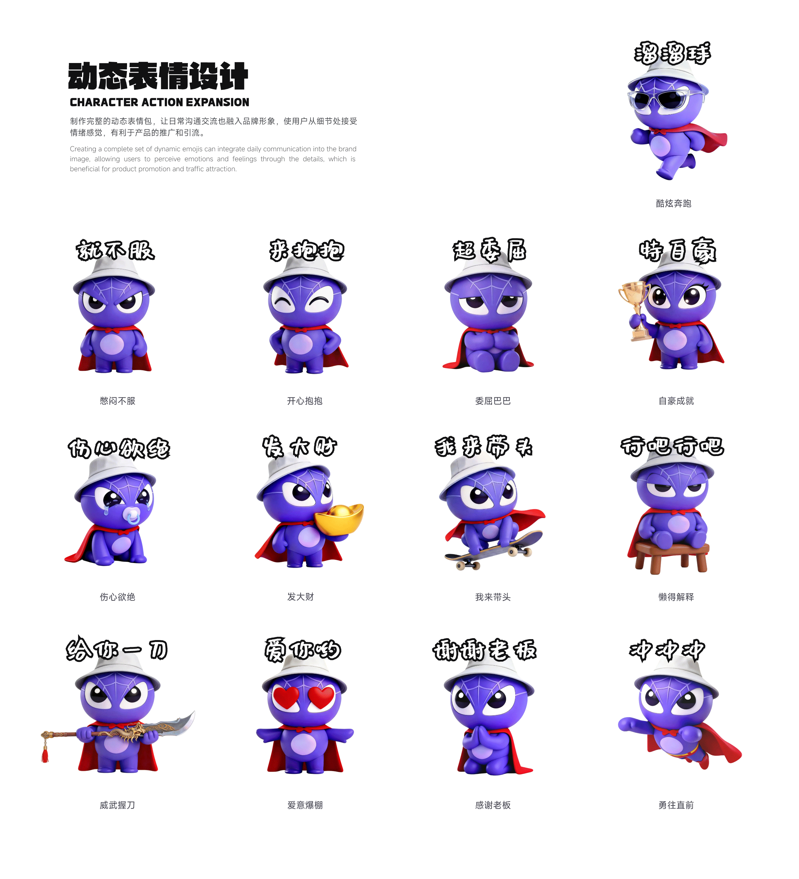 品牌IP形象设计-紫蛛游侠(图ZNDA0OTI2ODgw) - IP形象 - 站酷设计师三斤五两原创素材 - 站酷ZCOOL