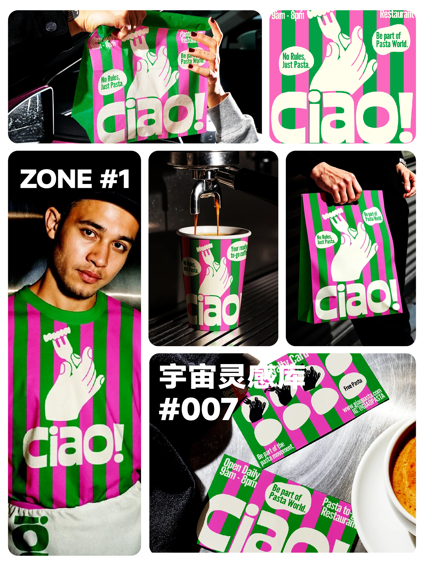 宇宙灵感库007丨餐饮品牌VI这样做可自带流量超吸睛丨学习分析（图ZMTU1MTIwOTI=） - 观点 - 站酷设计师宇宙设计小馆原创素材 - 站酷ZCOOL
