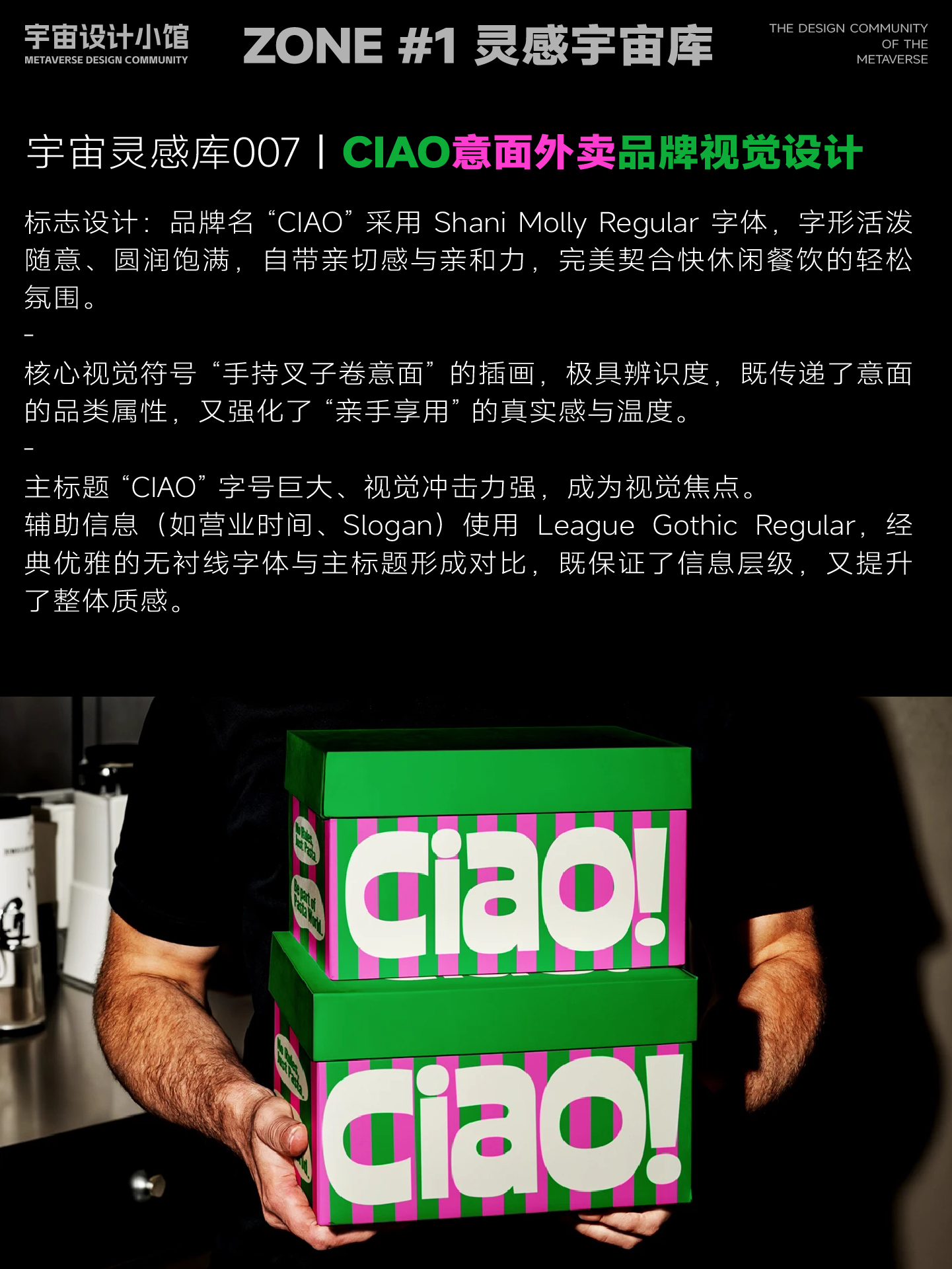 宇宙灵感库007丨餐饮品牌VI这样做可自带流量超吸睛丨学习分析（图ZMTU1MTIxMDA=） - 观点 - 站酷设计师宇宙设计小馆原创素材 - 站酷ZCOOL