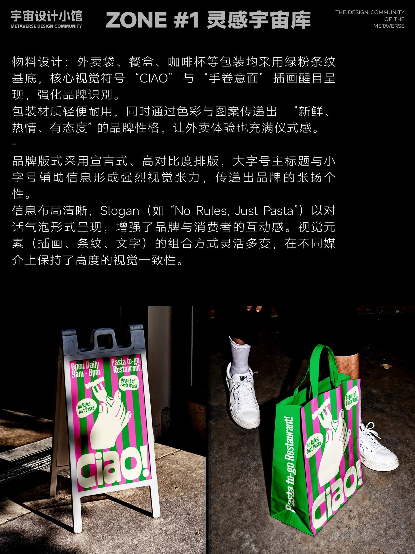 宇宙灵感库007丨餐饮品牌VI这样做可自带流量超吸睛丨学习分析（图ZMTU1MTIxMTY=） - 观点 - 站酷设计师宇宙设计小馆原创素材 - 站酷ZCOOL