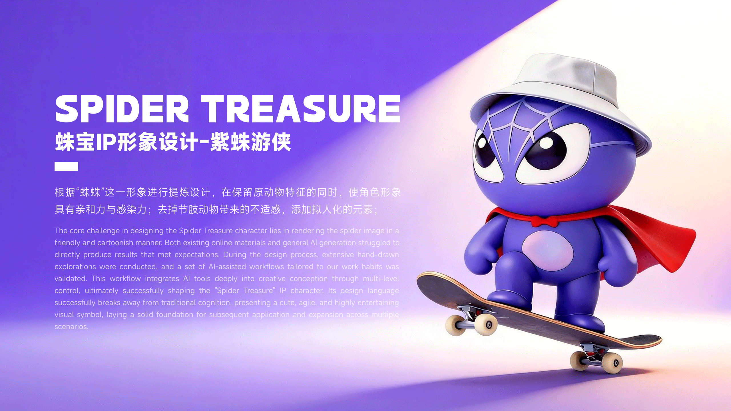 品牌IP形象设计-紫蛛游侠（图ZNDA0OTI3MDQ4） - IP形象 - 站酷设计师三斤五两原创素材 - 站酷ZCOOL