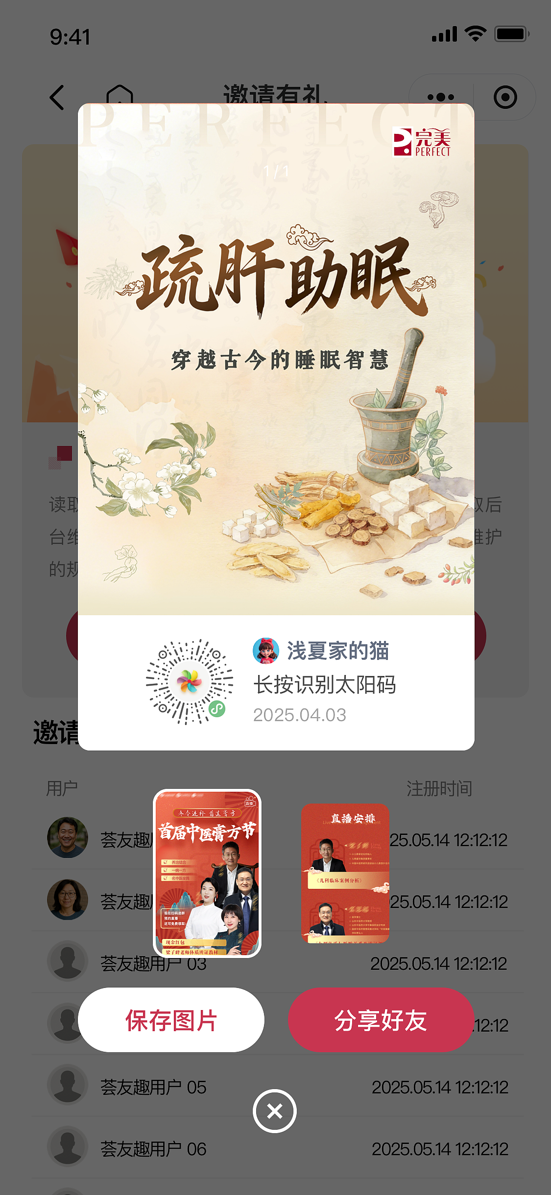 社群类小程序（图ZNDA0OTI3MDY0） - APP界面 - 站酷设计师绚丽的天空原创素材 - 站酷ZCOOL