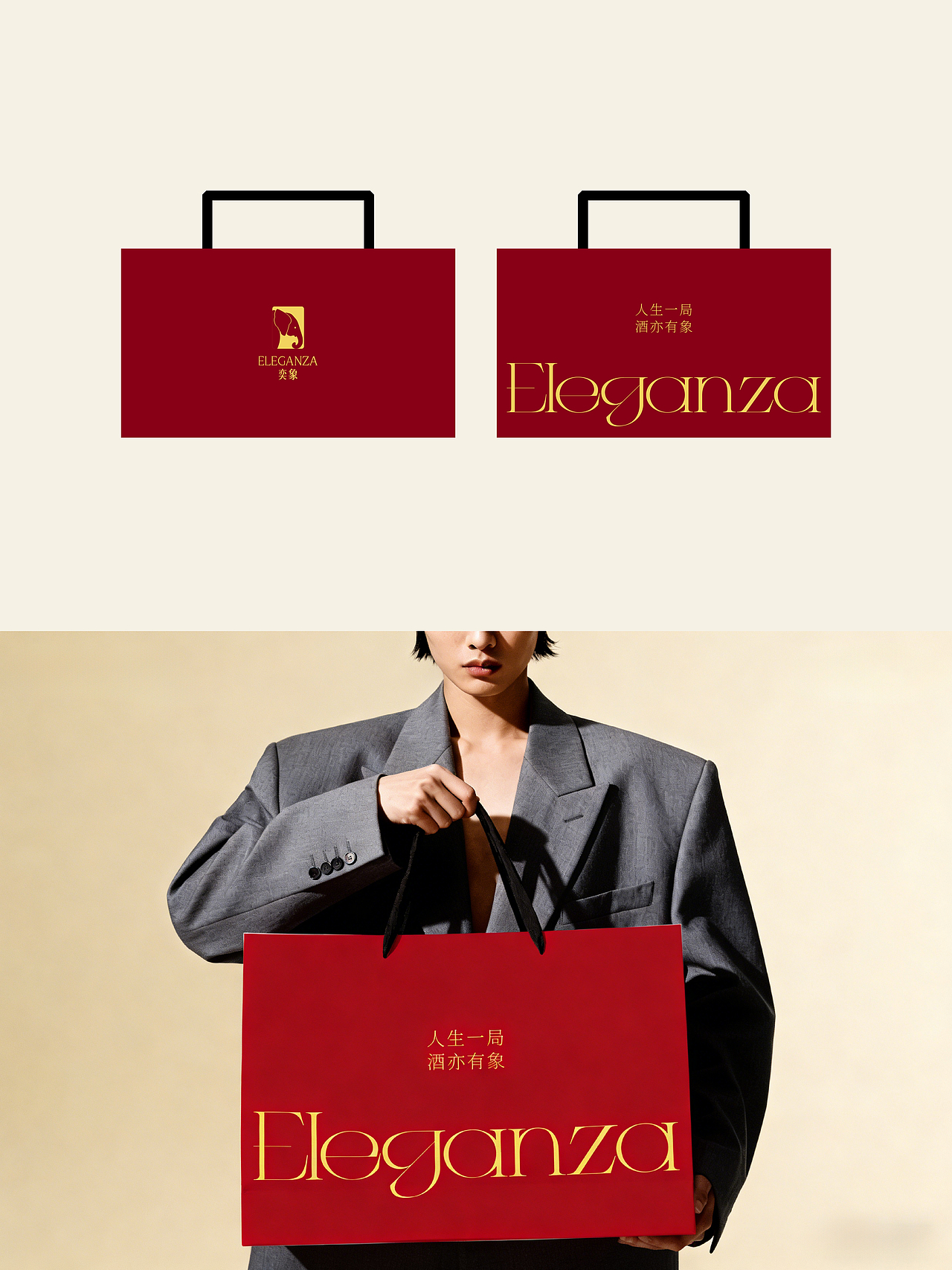 Eleganza奕象｜一瓶酒，为什么像一局棋？（图ZNDA0OTI3MjA0） - 品牌 - 站酷设计师养鸡大佬李铁柱原创素材 - 站酷ZCOOL