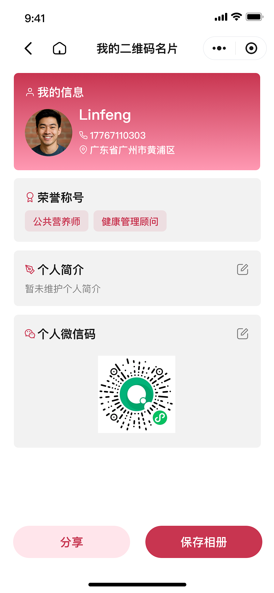 社群类小程序（图ZNDA0OTI3MzIw） - APP界面 - 站酷设计师绚丽的天空原创素材 - 站酷ZCOOL