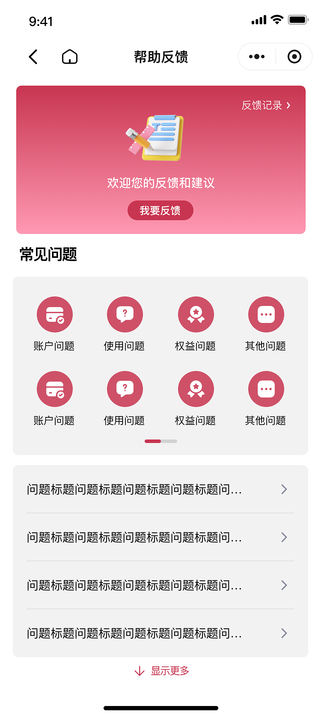 社群类小程序（图ZNDA0OTI3MzEy） - APP界面 - 站酷设计师绚丽的天空原创素材 - 站酷ZCOOL