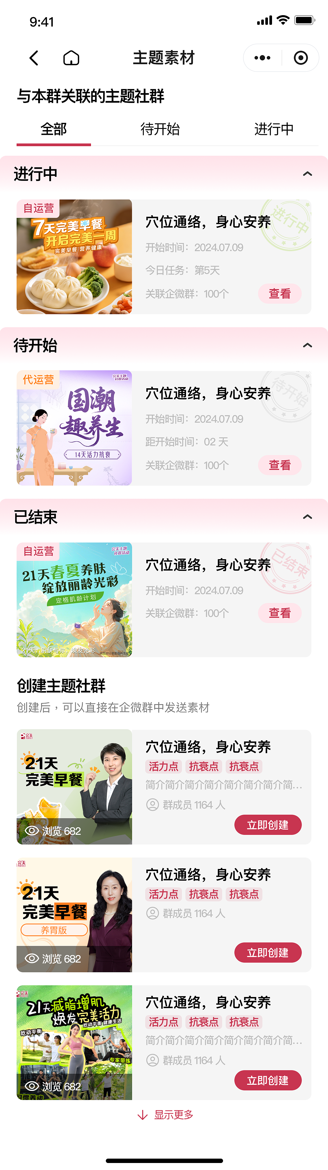社群类小程序（图ZNDA0OTI3MzMy） - APP界面 - 站酷设计师绚丽的天空原创素材 - 站酷ZCOOL
