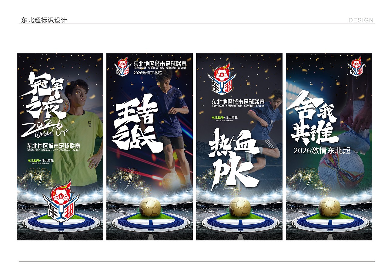 东北超标识（图ZNDA0OTI3NjYw） - Logo - 站酷设计师balinggs原创素材 - 站酷ZCOOL