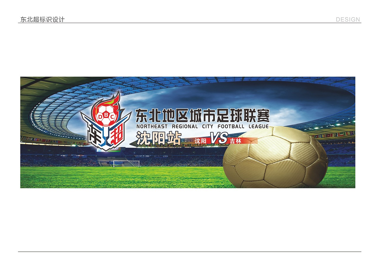 东北超标识（图ZNDA0OTI3Njcy） - Logo - 站酷设计师balinggs原创素材 - 站酷ZCOOL