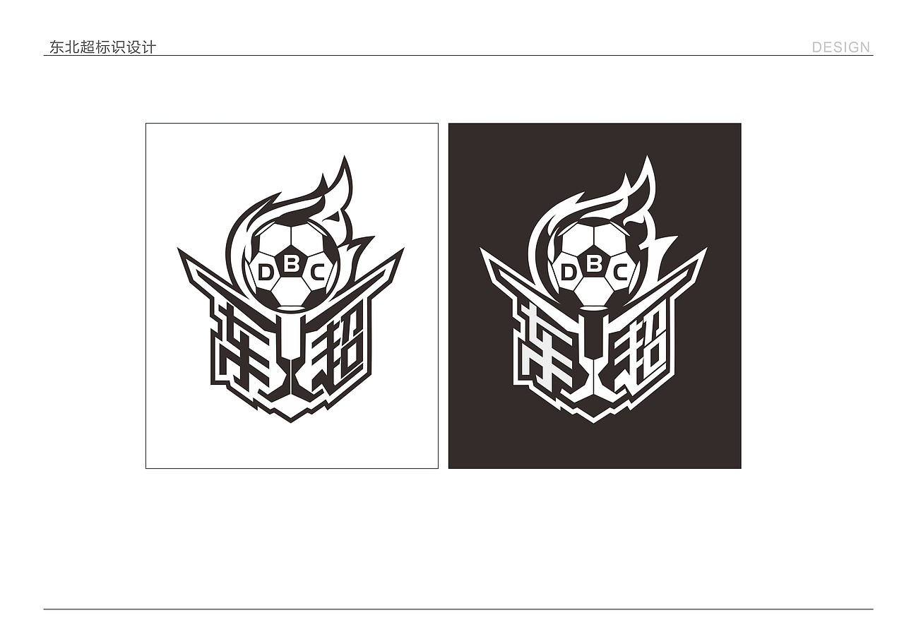 东北超标识（图ZNDA0OTI3NjU2） - Logo - 站酷设计师balinggs原创素材 - 站酷ZCOOL