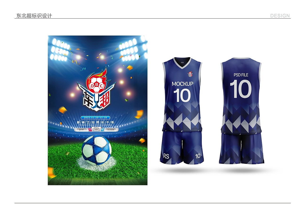 东北超标识（图ZNDA0OTI3NjY0） - Logo - 站酷设计师balinggs原创素材 - 站酷ZCOOL